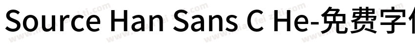 Source Han Sans C He字体转换